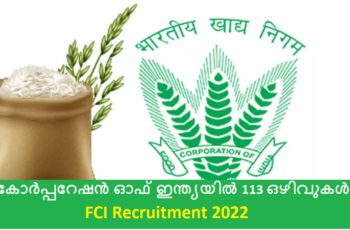 food corporation of india fci recuitment