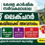 Kerala Agricultural University Guest Lecturer Recruitment 2026 – Walk-in Interview 3 Kerala Agricultural University Guest Lecturer Recruitment 2026 – Walk-in Interview oct (1)