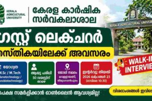 Kerala Agricultural University Guest Lecturer Recruitment 2026 – Walk-in Interview 3 Kerala Agricultural University Guest Lecturer Recruitment 2026 – Walk-in Interview