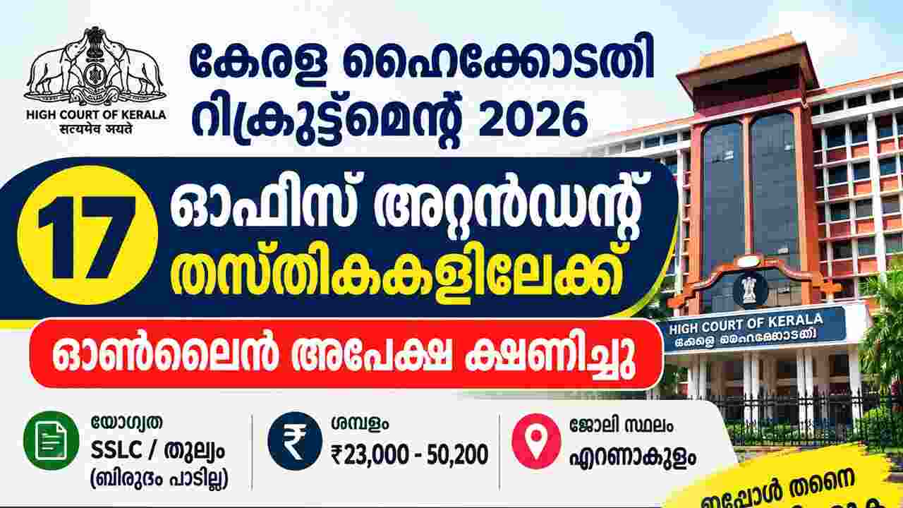 Kerala High Court Recruitment 2026 Apply Online for 17 Office Attendant Posts